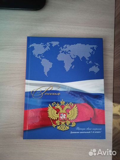 Дневник 1-4 класс