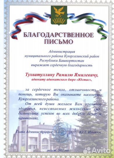 Адвокат / Юрист, Автоюрист, юридические услуги