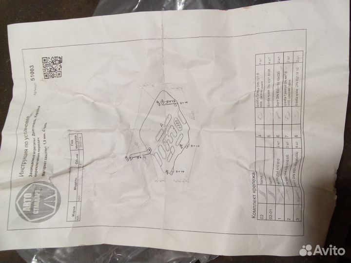 Защита двигателя Киа селтос kx3