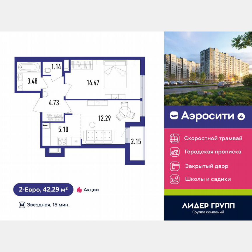 2-к. квартира, 42 м², 5/12 эт.