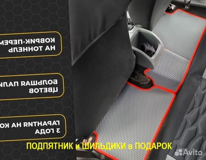 Ева/эва коврики &03563