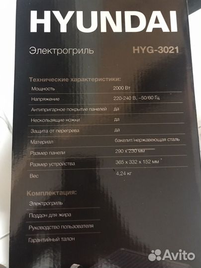 Электрогриль новый