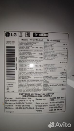 Холодильник lg no frost бу