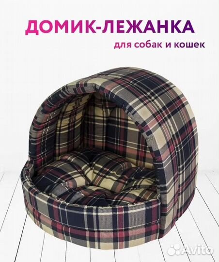 Лежанка для животных