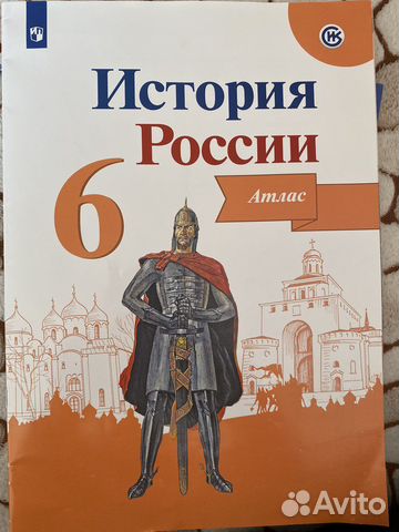 Атлас и контурная карта по истории 6 класс