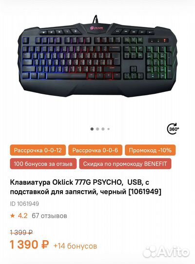 Новый игровой пк