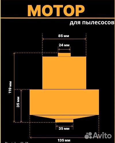 Мотор на пылесос samsung 1800