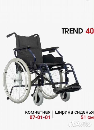 Коляска инвалидная