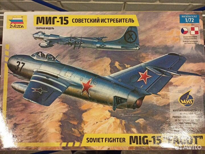 Модель самолета миг на доставку