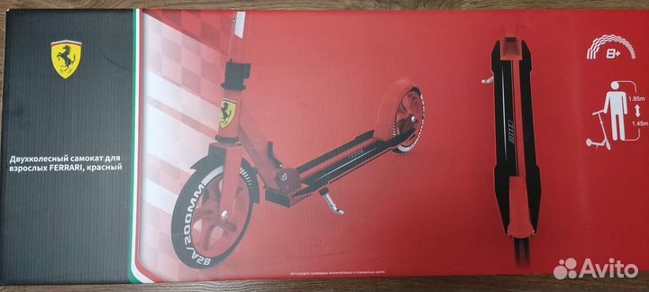 Самокат Ferrari