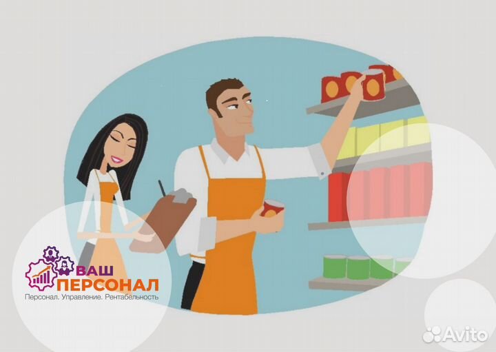 Работник торгового зала