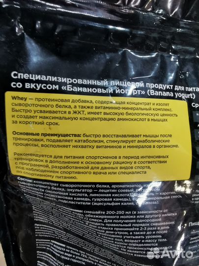 Протеин Whey 900 г банановый йогурт