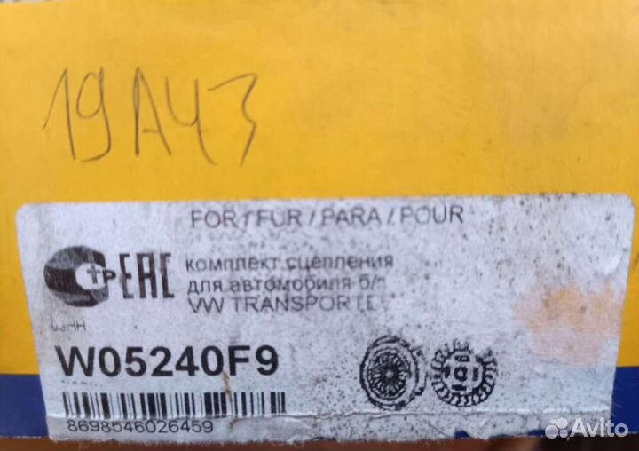 Сцепление volkswagen t5