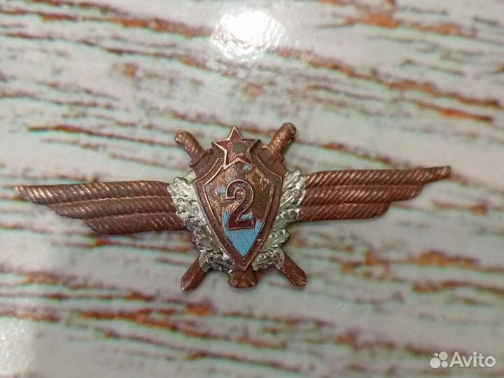 Знак классность ввс СССР