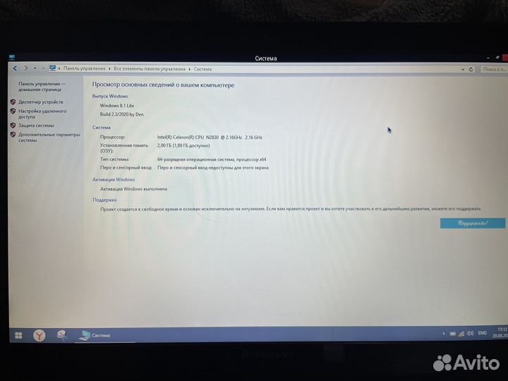 Ноутбук Lenovo