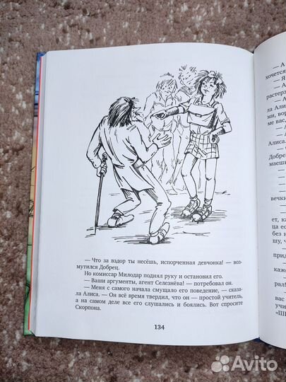 Кир Булычев 