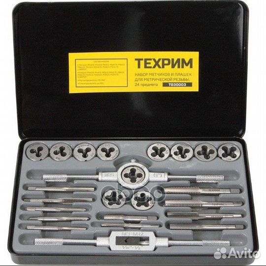 Набор метчиков и плашек М5 - М12, 24 предмета