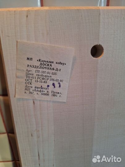 Разделочная доска дерево