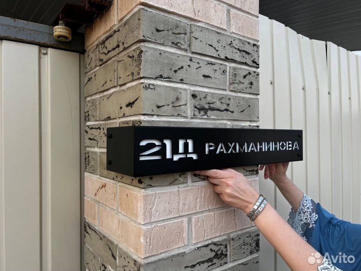 Адресная табличка на дом