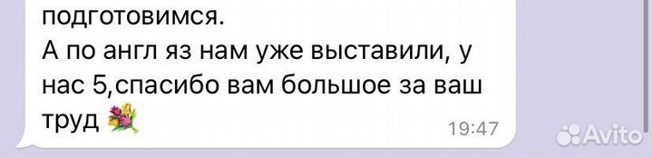 Репетитор по английскому и китайскому языку
