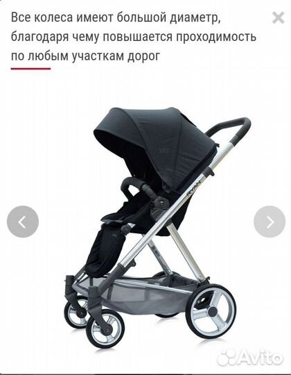 Всесезонная коляска