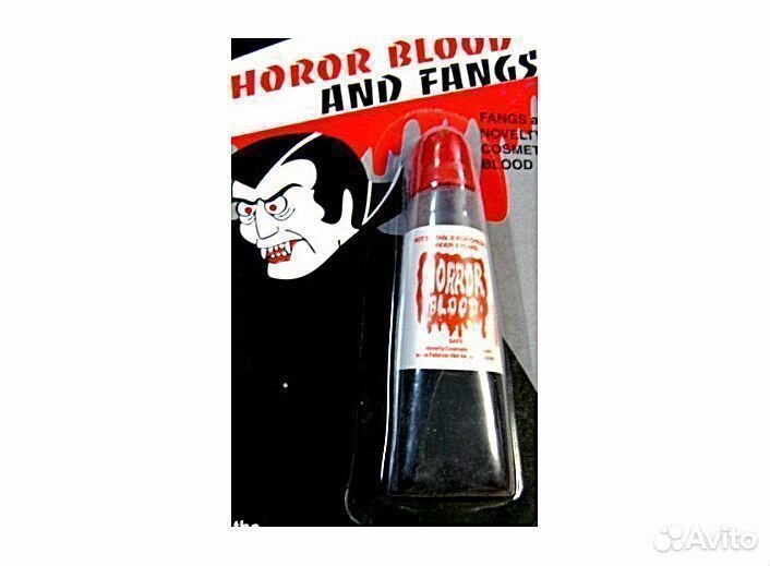 Кровь ужасная карнавальный реквизит