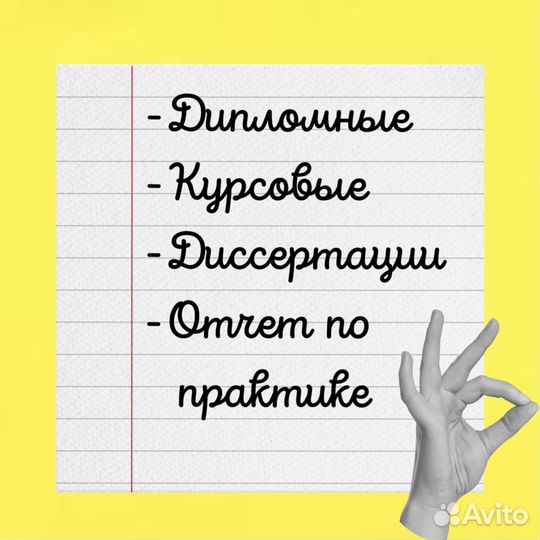 Дипломная работа, Курсовая работа - оформление