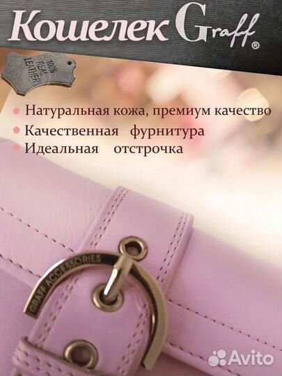 Кошелек Graff из натуральной кожи, розовый цвет, н