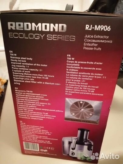 Соковыжималка redmond
