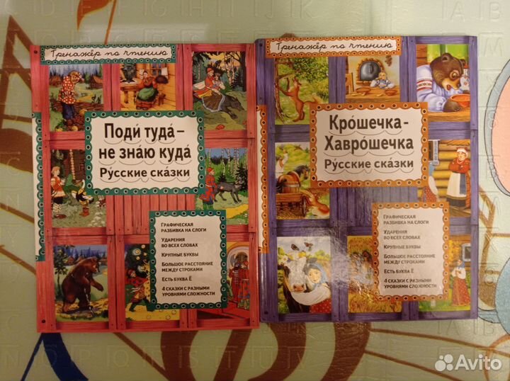 Русские сказки