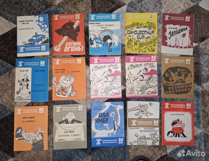 Библиотека крокодила 1969-1990гг, юмор