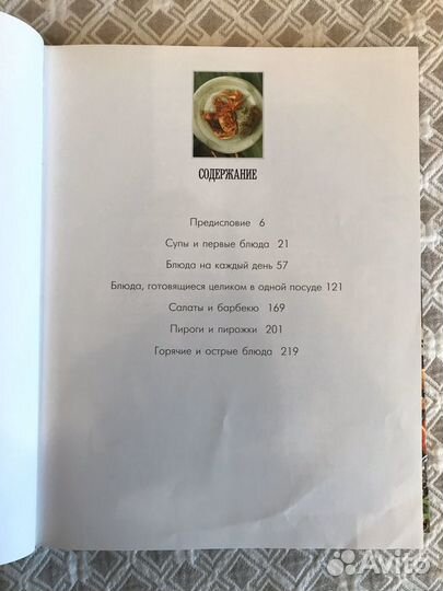 Книга 200 лучших блюд из курицы