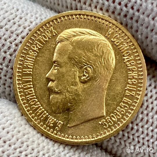 Монета 7 рублей 50 копеек 1897 золото