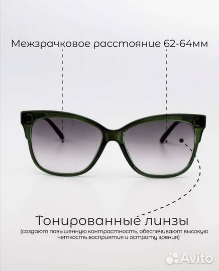 Очки для зрения -4