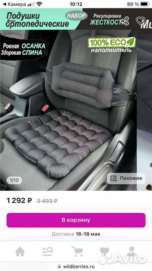 Подушки ортопедические