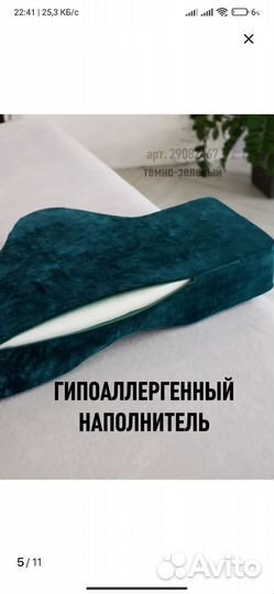 Подушка для кушетки