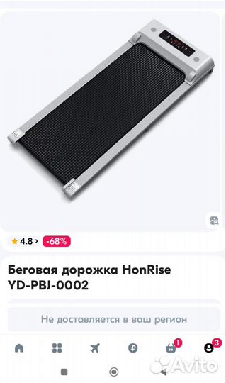 Беговая дорожка электрическая