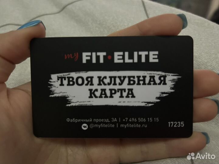 Клубная карта фитнес