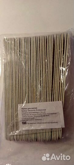 Пилочки для маникюра 180/240