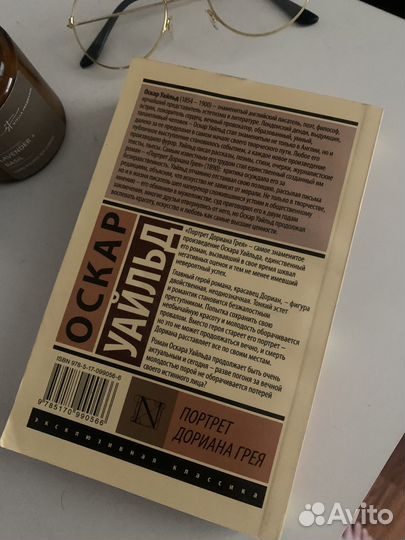 Книга Оскар Уайльд 