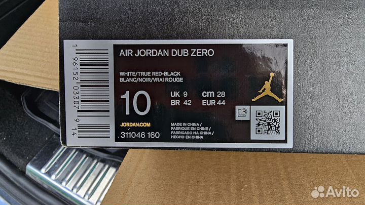 Nike air jordan dub zero