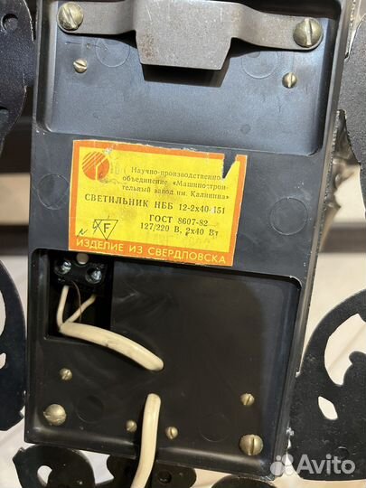 Светильник бра зик Рябинушка