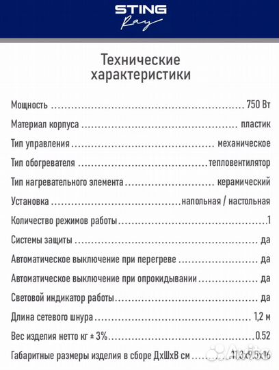 Керамический обогреватель, тепло вентилятор