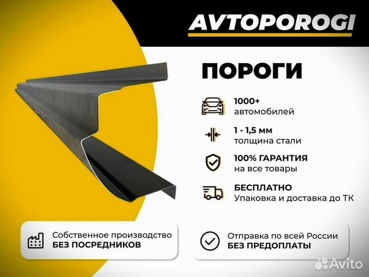 Ремонтные пороги Mitsubishi Galant EUR 8