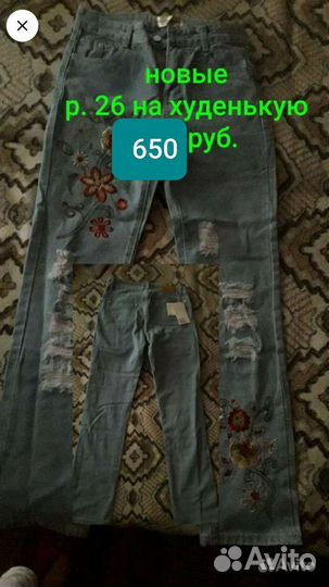 Женские вещи