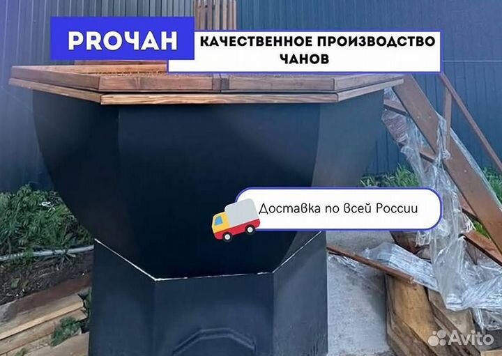 Банный чан от производителя
