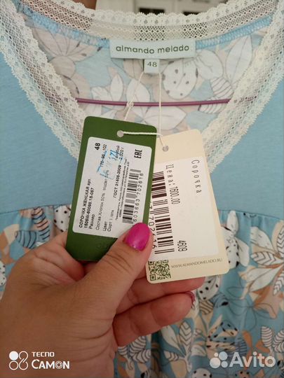 Халат и ночнушка