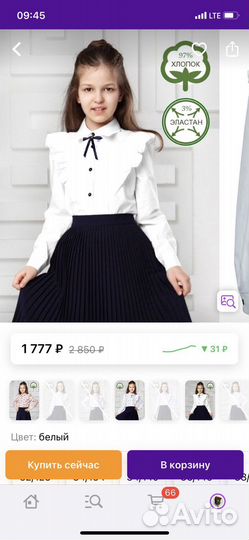 Блузка школьная 152