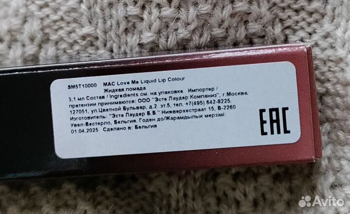Помада Mac love me, Laissez Fair (нюд), новая