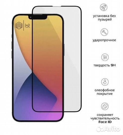 Защитные стекла iPhone